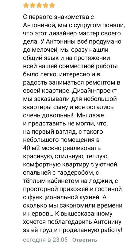 Тёплые слова о работе со мной