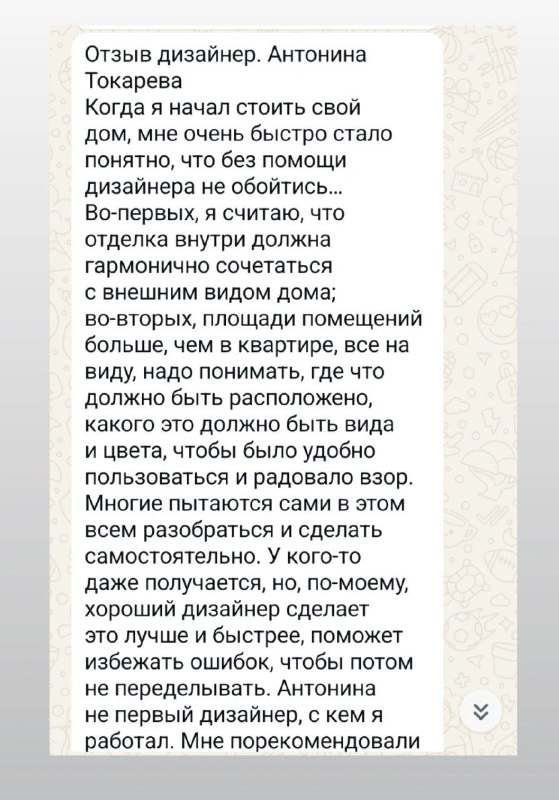 Тёплый и подробный отзыв от заказчика о работе со мной