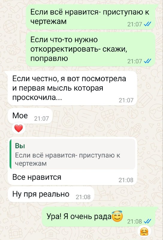 Ответ на мои первые эскизы, проект выше