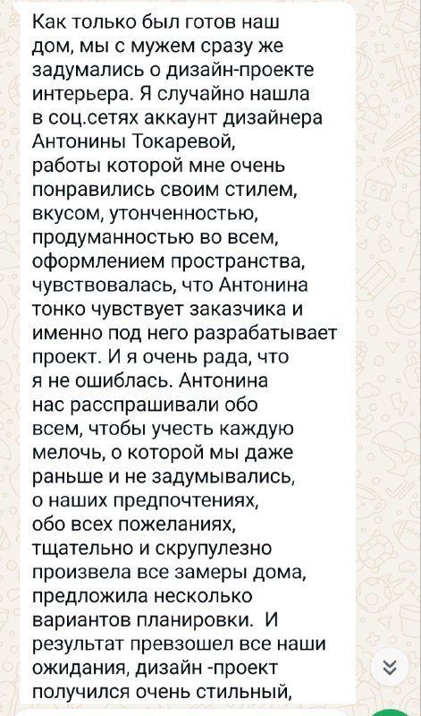 #отзыв от моей хорошей заказчицы, ЖК Остров