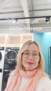 На днях прошёл обучающий семинар по бытовой технике @korting_russia в салоне @newcomfortdv