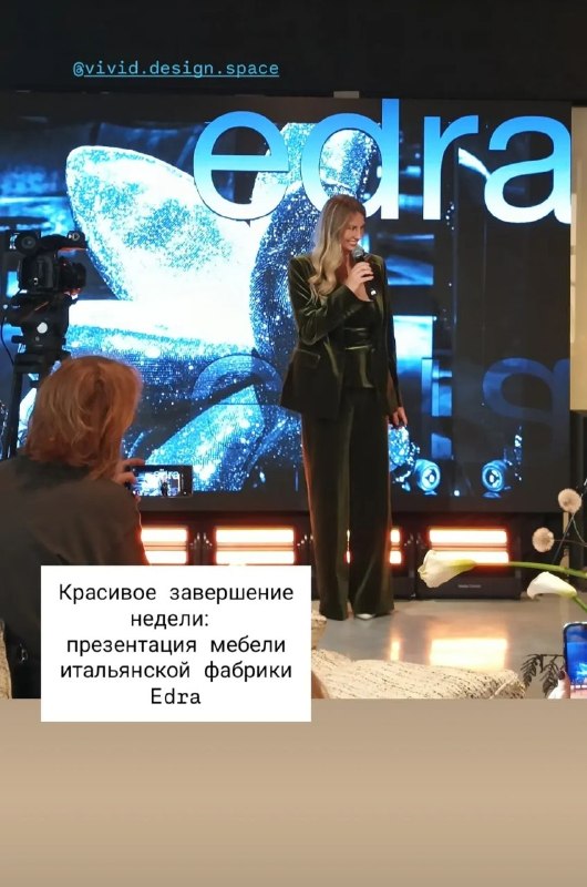 Презентация культовой итальянской мебели Edra в салоне Vivid